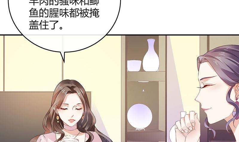 《南风也曾入我怀》漫画最新章节第144话 她是你的什么人 2免费下拉式在线观看章节第【19】张图片