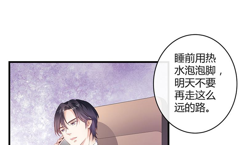 《南风也曾入我怀》漫画最新章节第144话 她是你的什么人 2免费下拉式在线观看章节第【34】张图片