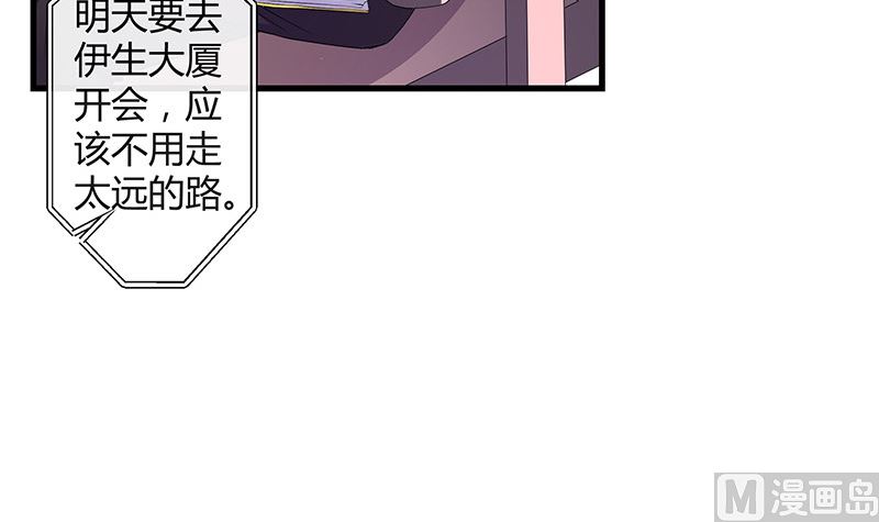 《南风也曾入我怀》漫画最新章节第144话 她是你的什么人 2免费下拉式在线观看章节第【36】张图片