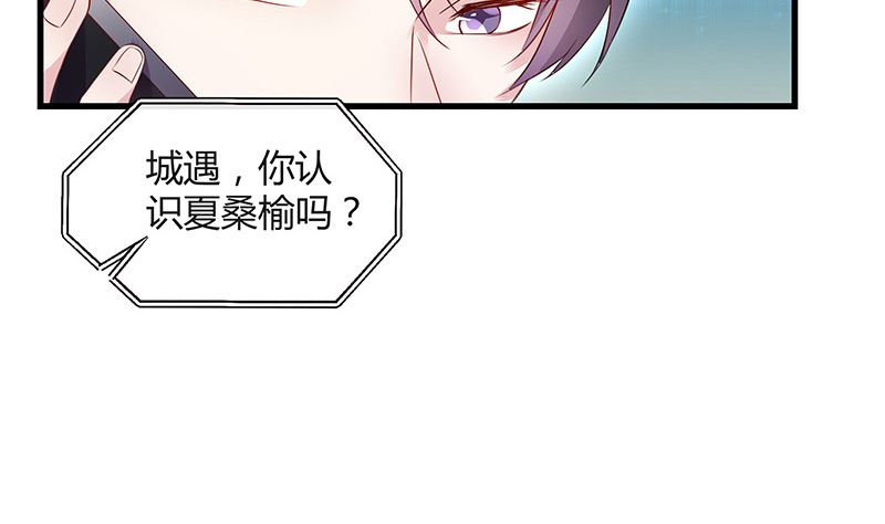 《南风也曾入我怀》漫画最新章节第144话 她是你的什么人 2免费下拉式在线观看章节第【40】张图片