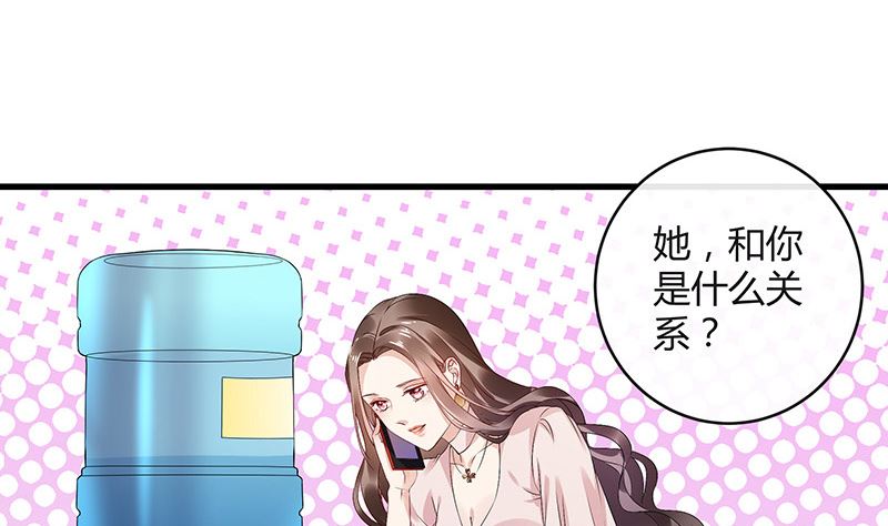 《南风也曾入我怀》漫画最新章节第144话 她是你的什么人 2免费下拉式在线观看章节第【41】张图片