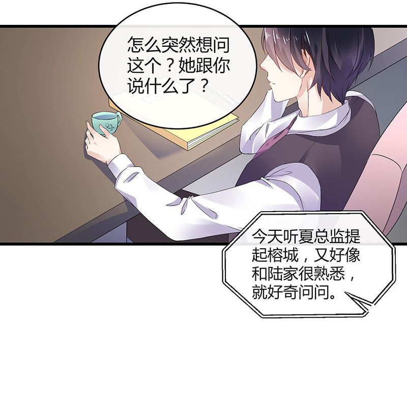 《南风也曾入我怀》漫画最新章节第144话 她是你的什么人 2免费下拉式在线观看章节第【47】张图片