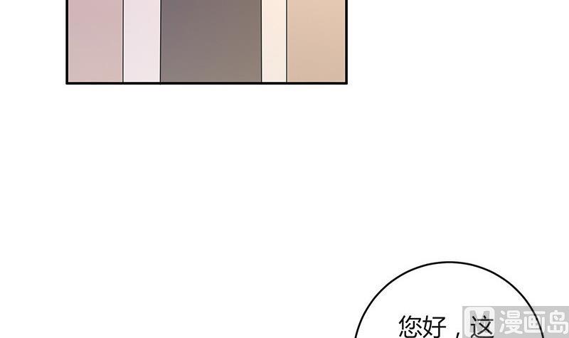 《南风也曾入我怀》漫画最新章节第144话 她是你的什么人 2免费下拉式在线观看章节第【51】张图片