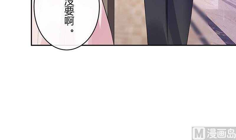 《南风也曾入我怀》漫画最新章节第144话 她是你的什么人 2免费下拉式在线观看章节第【54】张图片