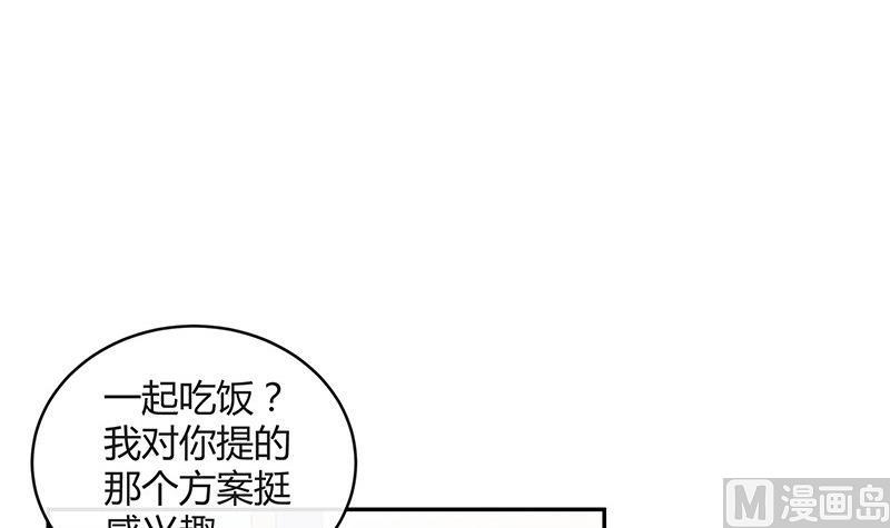 《南风也曾入我怀》漫画最新章节第144话 她是你的什么人 2免费下拉式在线观看章节第【60】张图片