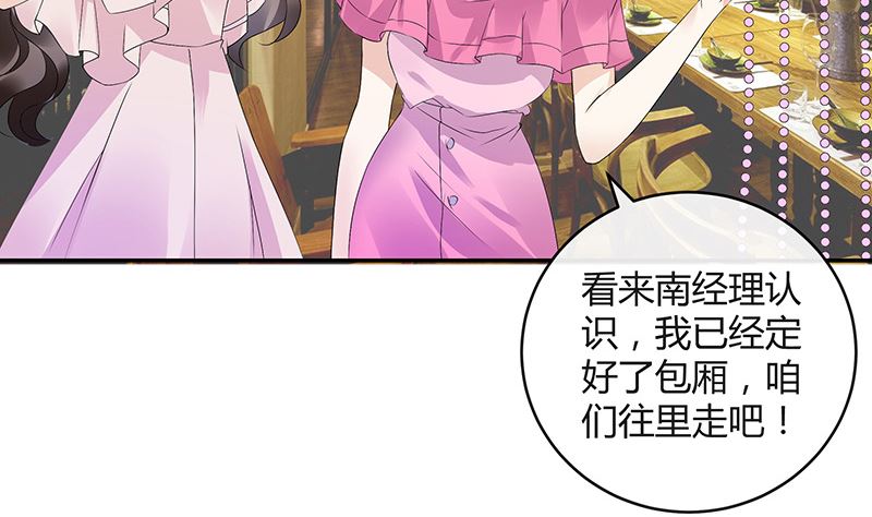 《南风也曾入我怀》漫画最新章节第144话 她是你的什么人 2免费下拉式在线观看章节第【7】张图片