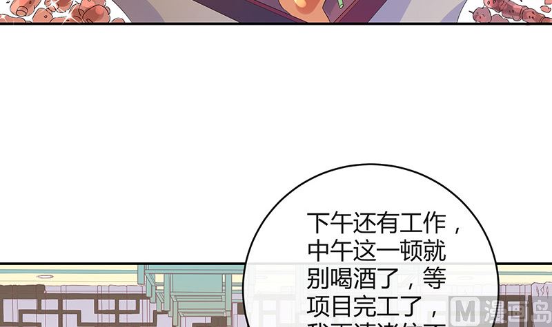 《南风也曾入我怀》漫画最新章节第144话 她是你的什么人 2免费下拉式在线观看章节第【9】张图片