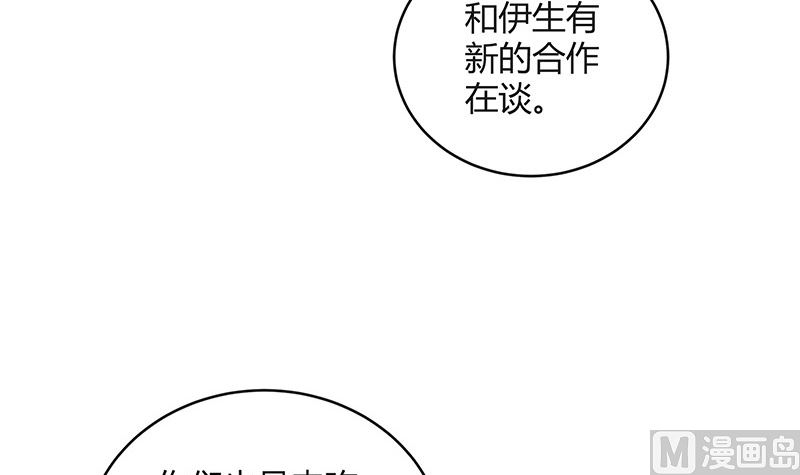 《南风也曾入我怀》漫画最新章节第145话 兄妹而已别多想免费下拉式在线观看章节第【12】张图片