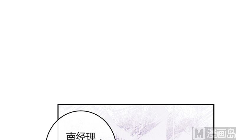 《南风也曾入我怀》漫画最新章节第145话 兄妹而已别多想免费下拉式在线观看章节第【15】张图片