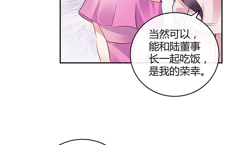 《南风也曾入我怀》漫画最新章节第145话 兄妹而已别多想免费下拉式在线观看章节第【17】张图片