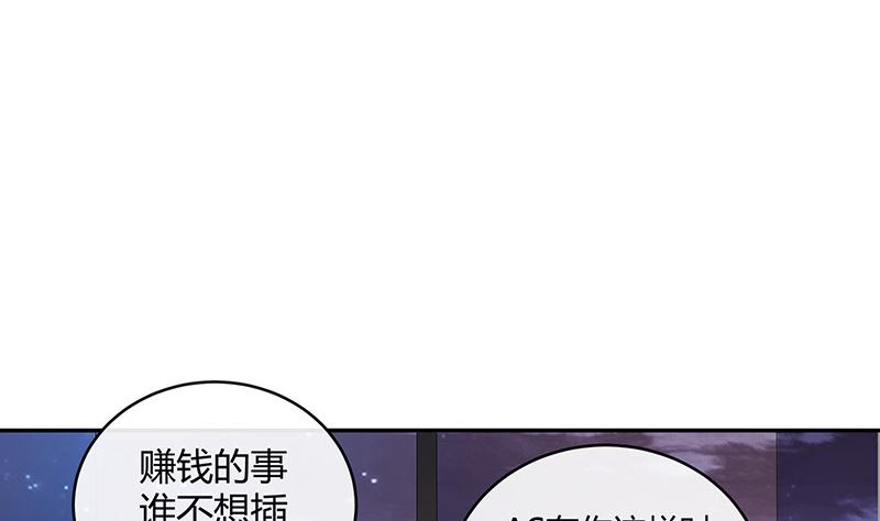 《南风也曾入我怀》漫画最新章节第145话 兄妹而已别多想免费下拉式在线观看章节第【23】张图片