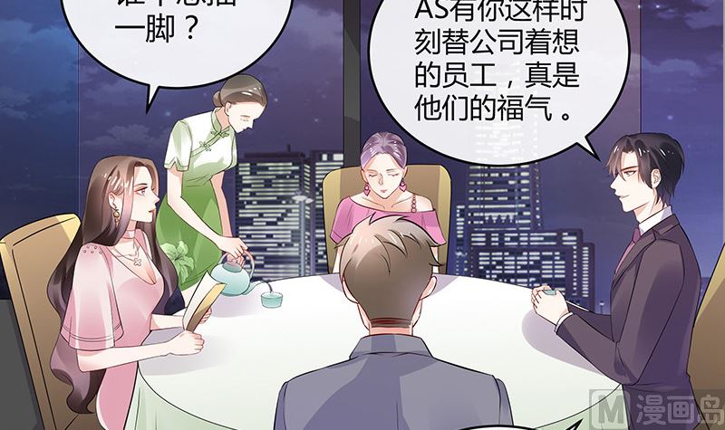 《南风也曾入我怀》漫画最新章节第145话 兄妹而已别多想免费下拉式在线观看章节第【24】张图片