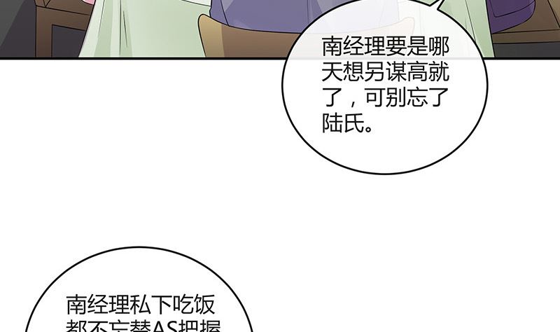 《南风也曾入我怀》漫画最新章节第145话 兄妹而已别多想免费下拉式在线观看章节第【25】张图片