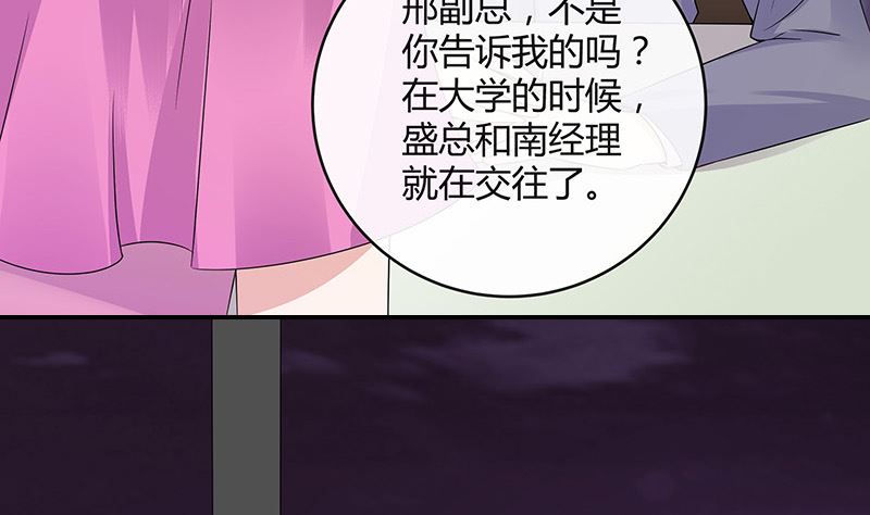 《南风也曾入我怀》漫画最新章节第145话 兄妹而已别多想免费下拉式在线观看章节第【32】张图片