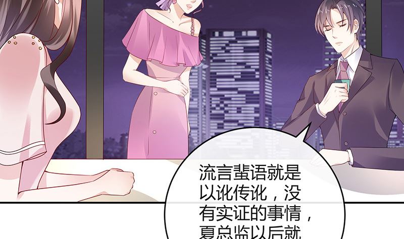 《南风也曾入我怀》漫画最新章节第145话 兄妹而已别多想免费下拉式在线观看章节第【37】张图片