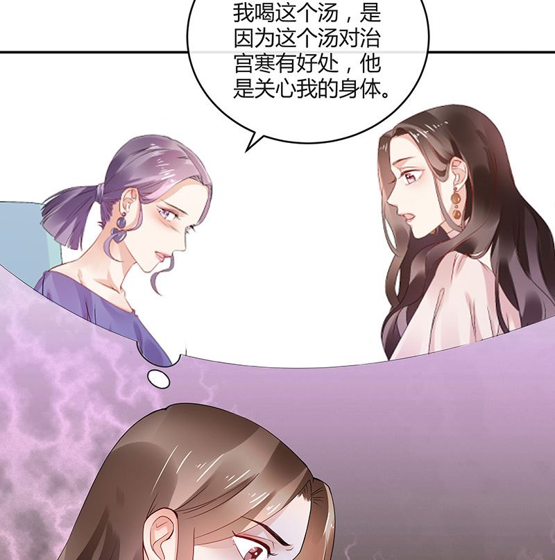 《南风也曾入我怀》漫画最新章节第145话 兄妹而已别多想免费下拉式在线观看章节第【46】张图片