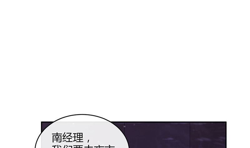 《南风也曾入我怀》漫画最新章节第145话 兄妹而已别多想免费下拉式在线观看章节第【49】张图片