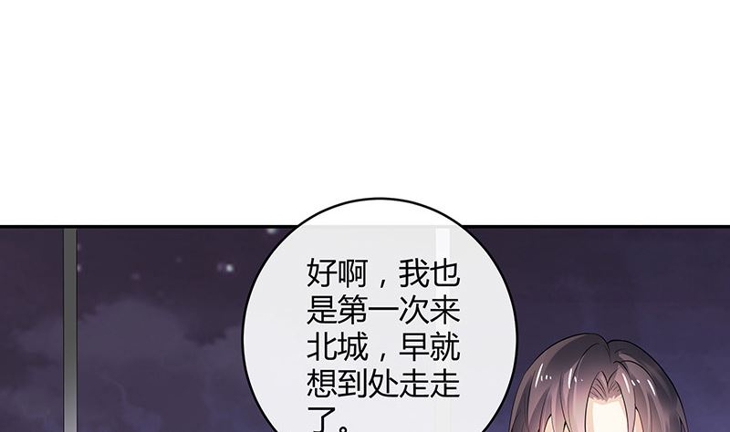 《南风也曾入我怀》漫画最新章节第145话 兄妹而已别多想免费下拉式在线观看章节第【52】张图片