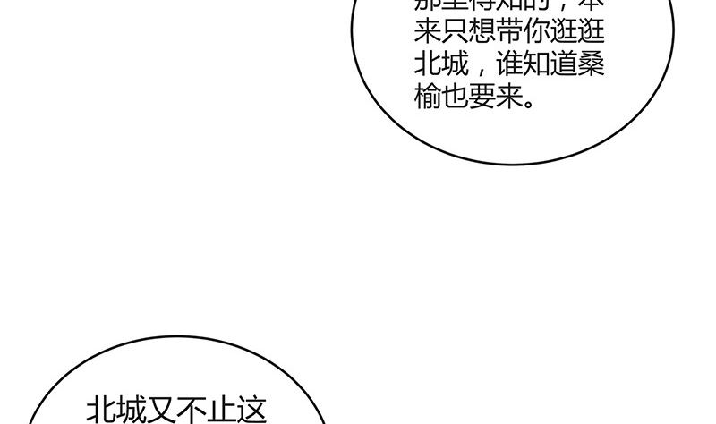 《南风也曾入我怀》漫画最新章节第146话 那就一夜情人吧 1免费下拉式在线观看章节第【13】张图片