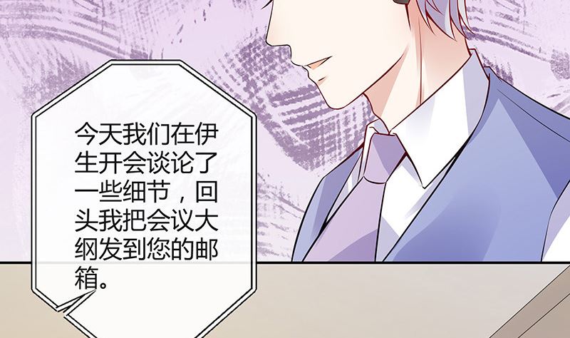 《南风也曾入我怀》漫画最新章节第146话 那就一夜情人吧 1免费下拉式在线观看章节第【28】张图片