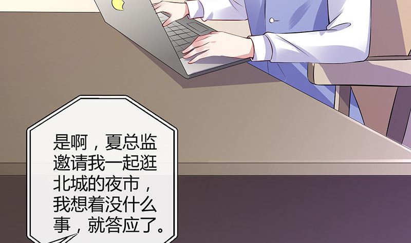 《南风也曾入我怀》漫画最新章节第146话 那就一夜情人吧 1免费下拉式在线观看章节第【31】张图片