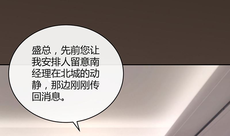 《南风也曾入我怀》漫画最新章节第146话 那就一夜情人吧 1免费下拉式在线观看章节第【40】张图片