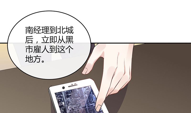 《南风也曾入我怀》漫画最新章节第146话 那就一夜情人吧 1免费下拉式在线观看章节第【43】张图片