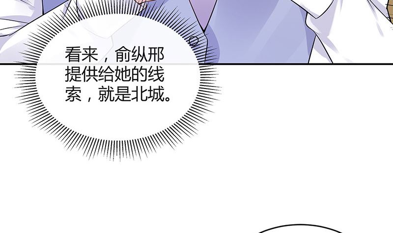 《南风也曾入我怀》漫画最新章节第146话 那就一夜情人吧 1免费下拉式在线观看章节第【47】张图片