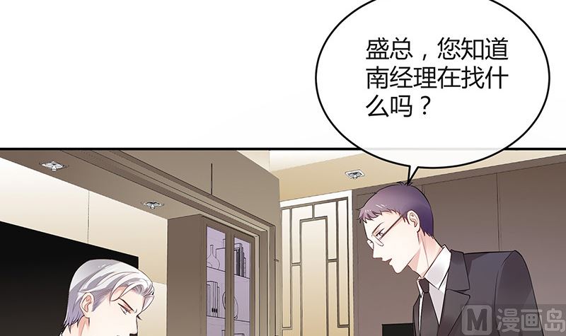 《南风也曾入我怀》漫画最新章节第146话 那就一夜情人吧 1免费下拉式在线观看章节第【48】张图片