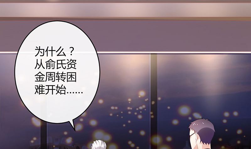 《南风也曾入我怀》漫画最新章节第146话 那就一夜情人吧 1免费下拉式在线观看章节第【56】张图片