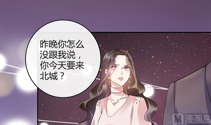 《南风也曾入我怀》漫画最新章节第146话 那就一夜情人吧 1免费下拉式在线观看章节第【6】张图片