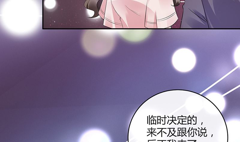 《南风也曾入我怀》漫画最新章节第146话 那就一夜情人吧 1免费下拉式在线观看章节第【7】张图片