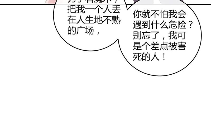 《南风也曾入我怀》漫画最新章节第147话 那就一夜情人吧 2免费下拉式在线观看章节第【16】张图片