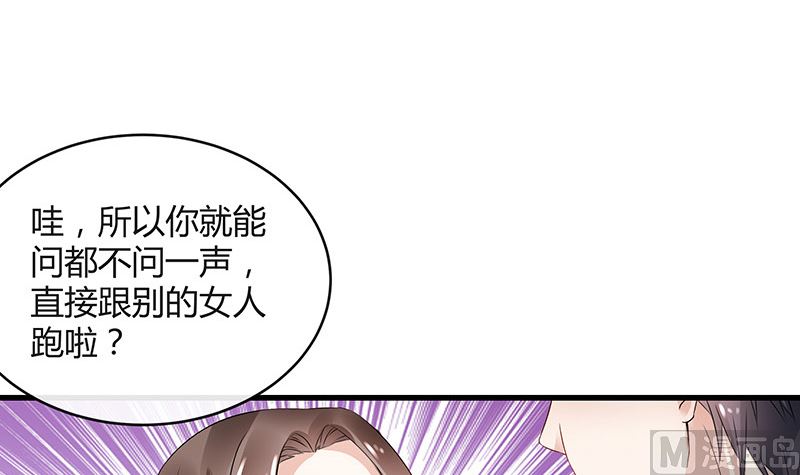 《南风也曾入我怀》漫画最新章节第147话 那就一夜情人吧 2免费下拉式在线观看章节第【21】张图片