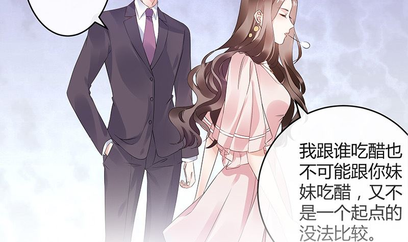 《南风也曾入我怀》漫画最新章节第147话 那就一夜情人吧 2免费下拉式在线观看章节第【25】张图片