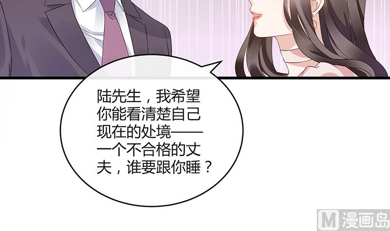 《南风也曾入我怀》漫画最新章节第147话 那就一夜情人吧 2免费下拉式在线观看章节第【30】张图片