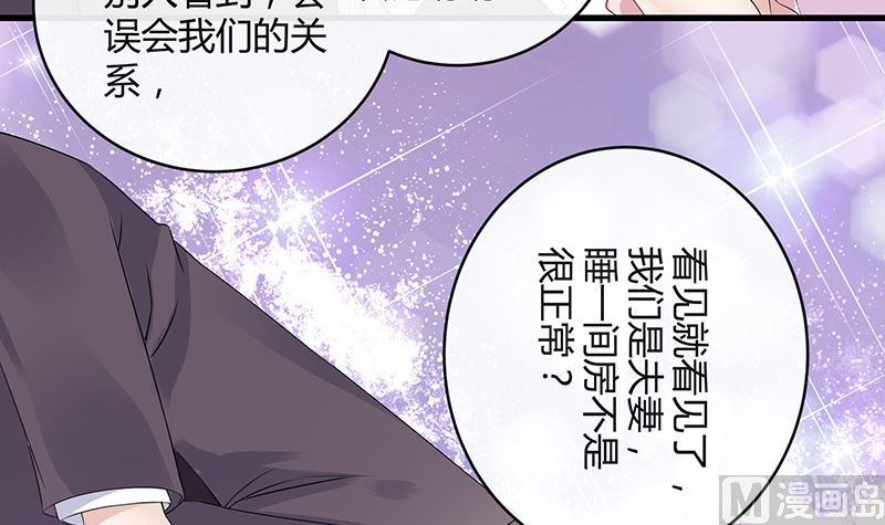 《南风也曾入我怀》漫画最新章节第147话 那就一夜情人吧 2免费下拉式在线观看章节第【33】张图片