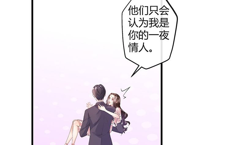 《南风也曾入我怀》漫画最新章节第147话 那就一夜情人吧 2免费下拉式在线观看章节第【37】张图片