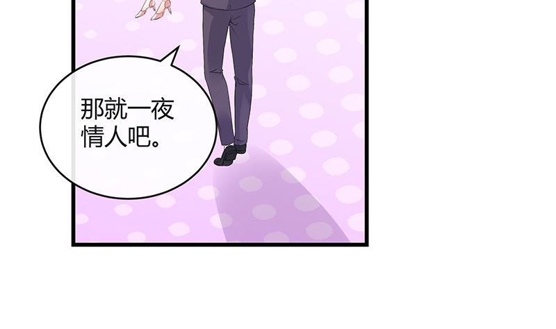 《南风也曾入我怀》漫画最新章节第147话 那就一夜情人吧 2免费下拉式在线观看章节第【38】张图片