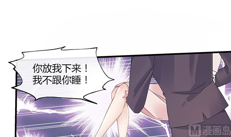 《南风也曾入我怀》漫画最新章节第147话 那就一夜情人吧 2免费下拉式在线观看章节第【39】张图片