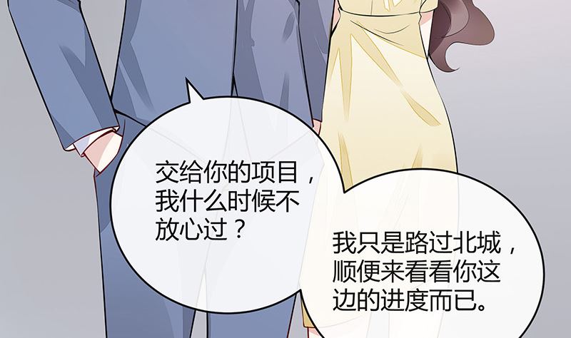 《南风也曾入我怀》漫画最新章节第148话 他们之间的默契免费下拉式在线观看章节第【16】张图片