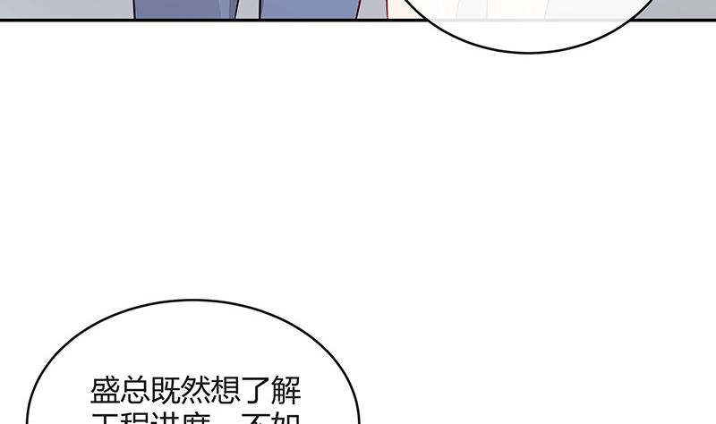 《南风也曾入我怀》漫画最新章节第148话 他们之间的默契免费下拉式在线观看章节第【17】张图片