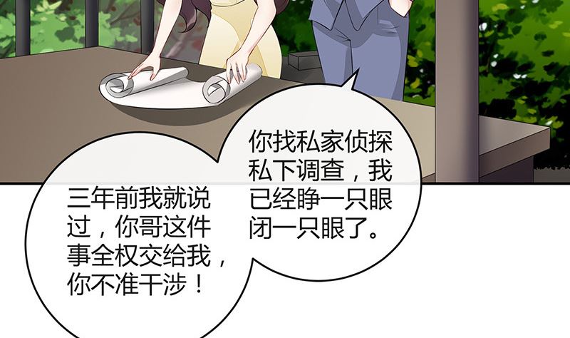 《南风也曾入我怀》漫画最新章节第148话 他们之间的默契免费下拉式在线观看章节第【26】张图片