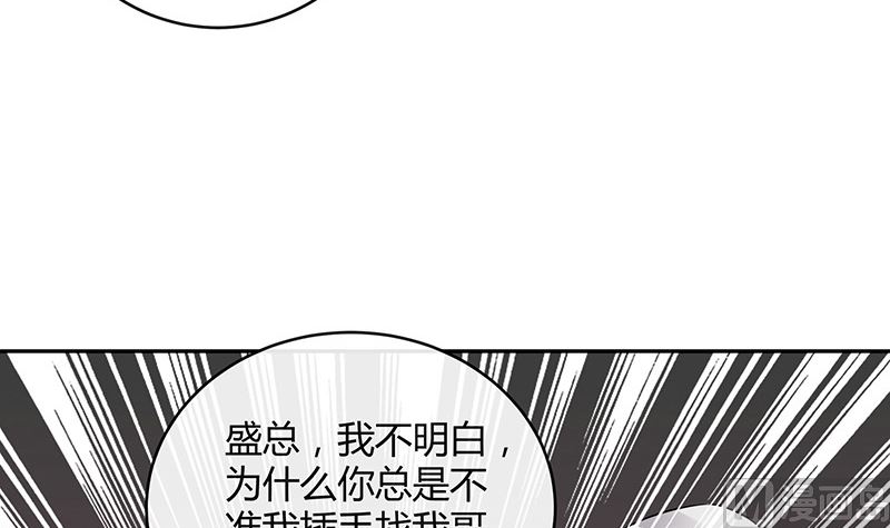 《南风也曾入我怀》漫画最新章节第148话 他们之间的默契免费下拉式在线观看章节第【27】张图片