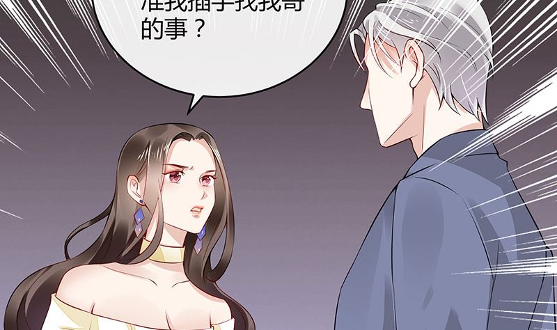 《南风也曾入我怀》漫画最新章节第148话 他们之间的默契免费下拉式在线观看章节第【28】张图片