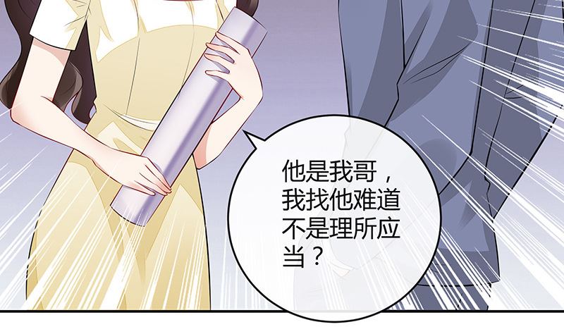 《南风也曾入我怀》漫画最新章节第148话 他们之间的默契免费下拉式在线观看章节第【29】张图片