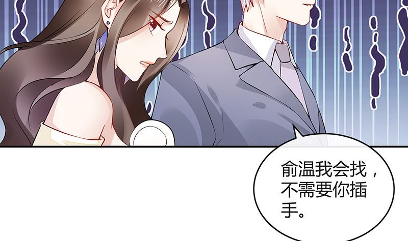 《南风也曾入我怀》漫画最新章节第148话 他们之间的默契免费下拉式在线观看章节第【34】张图片