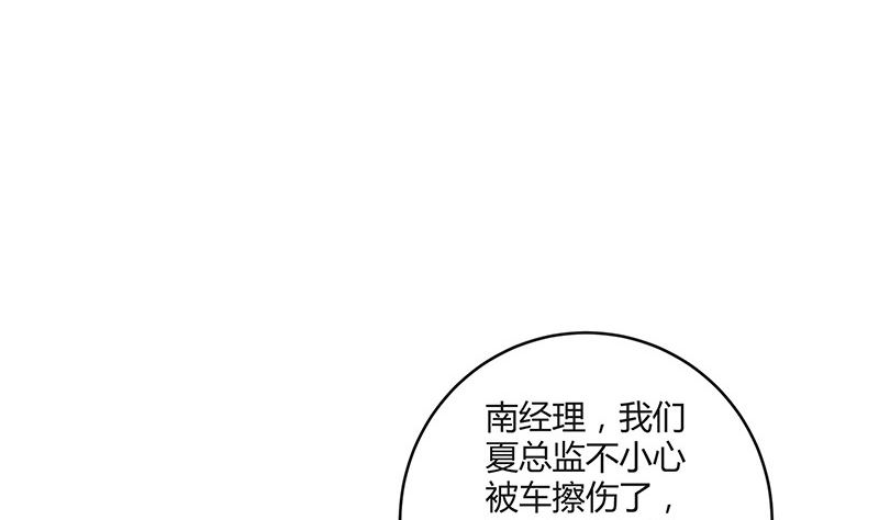 《南风也曾入我怀》漫画最新章节第148话 他们之间的默契免费下拉式在线观看章节第【43】张图片