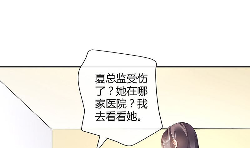 《南风也曾入我怀》漫画最新章节第148话 他们之间的默契免费下拉式在线观看章节第【46】张图片