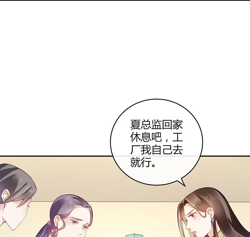 《南风也曾入我怀》漫画最新章节第148话 他们之间的默契免费下拉式在线观看章节第【50】张图片